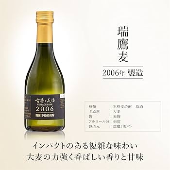 Amazon.co.jp: 高級 芋焼酎 麦焼酎 ギフト 長期熟成 ヴィンテージ 希少 Amazon.co.jp: 高級 芋焼酎 麦焼酎 ギフト 長期熟成 ヴィンテージ 希少